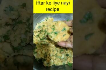 iftar ke liye nayi recipe #shorts #viral #iftar #sobiya ki dish