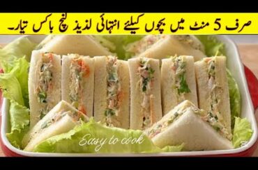 5 minutes!Easy Breakfast Recipes!Special Lunchbox Recipe!Chicken Sandwich Recipe!Lunchbox idea’s
