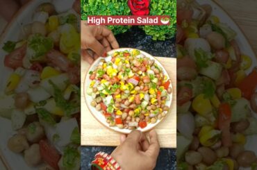 Protein salad recipe#shorts #protein#salad #gym#workout #food#fitness#helthyfood #foodshorts#andrast