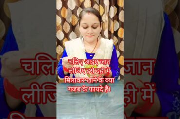 Benefits of Moringa by Vedant Sir #facts #ayurved #recipe #food #health #shorts #ytshorts