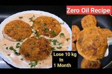 Zero Oil Recipe For Weight Lose | Weight Lose Recipe | Chhole Tikki Chaat Recipe For Weight Lose