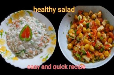 2 minut me banne vali 2 healthy  recipe | breakfast recipe |healthy salad recipe |curd rice |