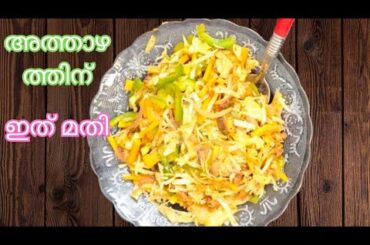 EASY CHICKEN SALAD RECIPE/HEALTHY SALAD/JUBYS TASTY HUB
