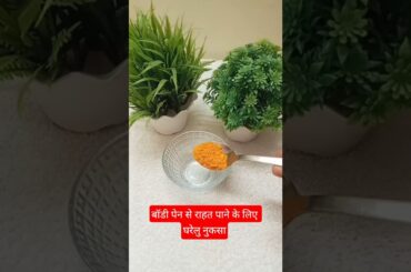 Body Pain Relief By Nishant Gupta #shorts #trending #viralvideo #ytshorts #recipe #food #homeremedy