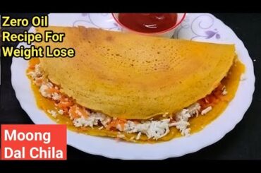 No Oil Moong Daal Chila Recipe For Weight Lose |  Weight Lose Recipe | Zero Oil Recipe