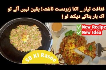 Healthy Bresakfast In 5 Minutes | Bread And Egg Recipes For Breakfast | Bread Recipe By SB Ki Rasoe