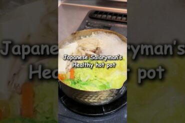 Super Easy & Healthy Japanese Hot Pot! #healthyrecipes #japanesefood #recipe #cooking #food