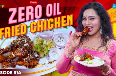 Zero Oil Chicken | Healthy Chicken Recipe For Weight Loss | Dining Table Ep 514 | Kaaviya Varshini