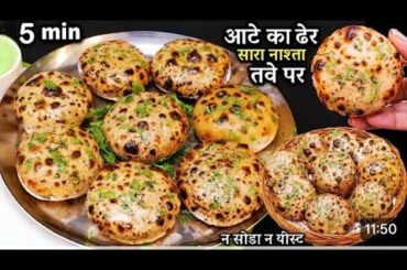 dinner recipes indian vegetarian snacks 5 Minutes Recipe | Healthy and Quick Breakfast Recipe lunch