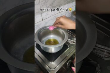 #trendingshorts#funnycomedy m#funnymemes#daltadka#recipe#cooking#healthy#lunch#shortsfeed#shorts#yt