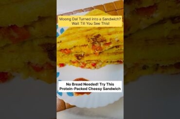 No Bread Needed |Cheesy Moong Dal Sandwich | Crispy, Cheesy & Protein-Packed Sandwich Recipe #shorts