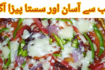 5 Minutes Bread Egg pizza|Healthy Breakfast|Egg Bread pizza|Pizza recipe By A5 Cooks|