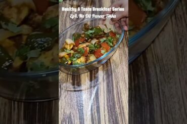 Ep4 No Oil Paneer Tikka| Healthy Breakfast Recipe|Kids Lunchbox Idea|#paneertikkarecipe#airfryrecipe