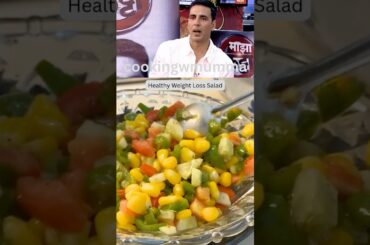 Akshay kumar's favourite Healthy Salad Recipe | Helathy Salad Recipe | Diet Salad | #food