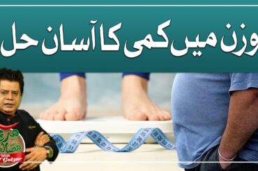 Easy Weight Loss Tips By Chef Gulzar | Mirch Masala | GTV Foods