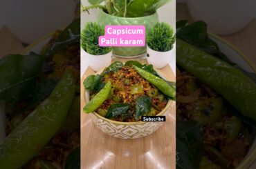 Capsicum palli karam #fry #youtubeshorts #easyrecipe #testy #healthy #lunch #viralvideo
