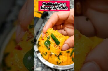 Healthy Instant Mungdal Dhokla Recipe | Gujarati Recipes | Breakfast Recipe |  Dhokla Recipe | Gujju