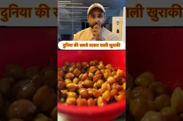 The world's strongest diet || by nites soni #strongestdiet#healthbenefit #niteshsoni #recipe #short