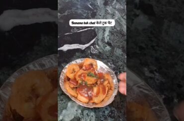#BananaChaat #BananaTuk #KelaChaat #FruitChaat #BananaRecipes #StreetFoodIndia #shortvideo  #shorts