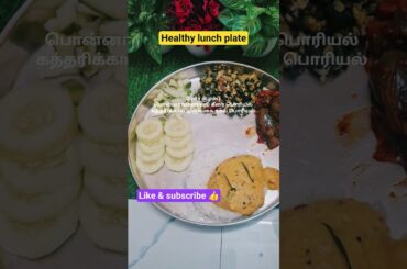 Healthy South Indian Lunch Plate | Simple & Tasty Home Lunch | sabithaskitchen