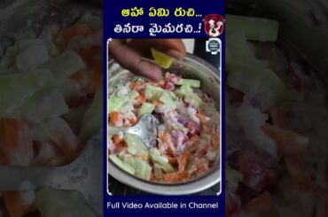 Protein Salad recipe | Vegetable salad recipe for fast weight loss | Veg Salad Recipe