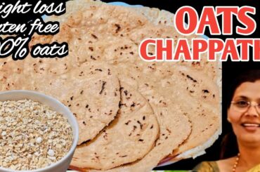 OATS CHAPPATHI RECIPE I HEALTHY BREAKFAST I OATS ROTI FOR A NUTRITIOUS  MEAL