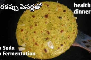 High protein Healthy Breakfast|Dinner/No Soda No Fermentation|Protein Rich Recipes|Moong Dal Recipe