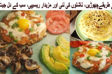 2 Instant Healthy Breakfast Recipes | Non Traditional Breakfast | 5 Mins Breakfast for Weight Loss