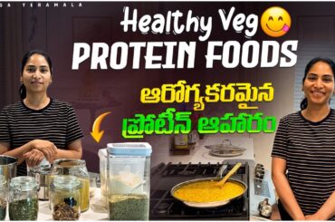 Healthy veg protein food options || Cooking || Telugu Vlogs || Durga Yeramala