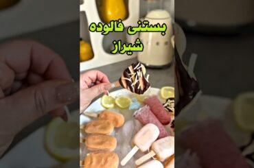 Icy Rice Noodles Popsicles: Faloodeh