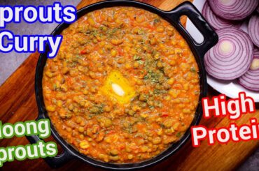 High Protein Moong Sprouts Curry | Healthy Sprouts Sabzi for Weight Loss | Easy Indian Curry Recipe
