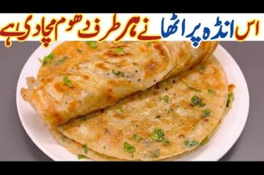 Crispy Egg Paratha Recipe | Healthy Breakfast |Street Style Egg Paratha Recipe | Anda Paratha Recipe