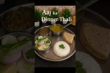 Aaj Ka Dinner Thali | Simple Ghar Ka Khana | Dal Chawal Roti Recipe