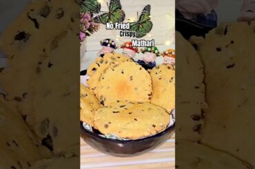 No Fried Crispy Mathari #mathari #recipe #cooking #cookwithme #shorts #food #youtubeshorts #cook