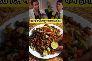 SPROUTS CHAAT RECIPE at home easy weight loss recipe #ytshorts #shorts #viral