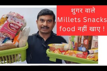 Diabetes: 21 Healthy & Testy Ragi Millets Snacks for Weight Loss - Diabetes Control / millets food