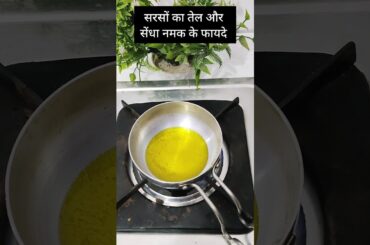 Home remedy Body detox #healthy #surajpahadicooking#food #indianfood #youtubeshorts #recipe#cooking