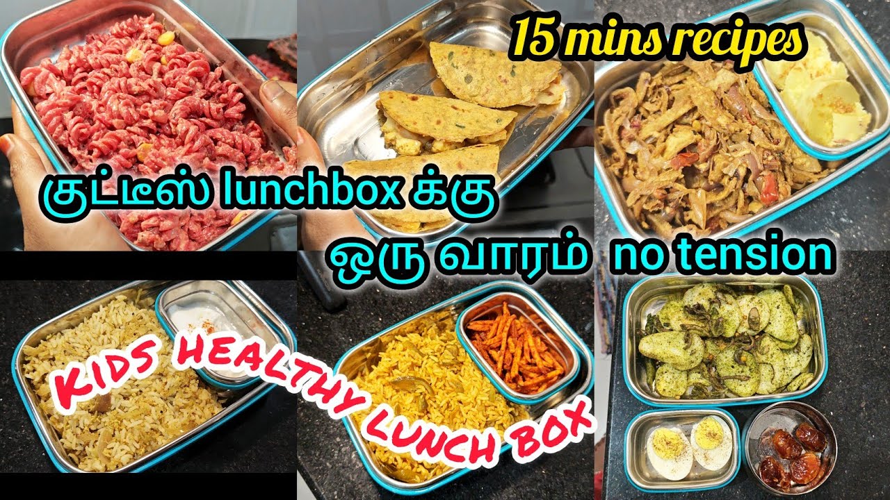 Kids healthy lunchbox recipies in Tamil | One week lunch box ideas lunchbox recipies| lunchbox Kids healthy lunchbox recipies in Tamil | One week lunch box ideas lunchbox recipies| lunchbox