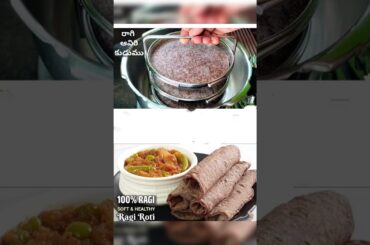 healthy ragi roti # ragi aviri kudumu # ragi Kheer# tasty yummy recipes