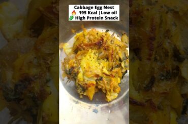 Cabbage Egg Nest | 195 Kcal High Protein Snack | Low Oil Tawa Recipe for Weight Loss#shorts