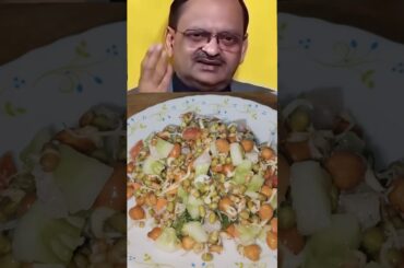Dr. Subhash Goyal's Favourite Sprouts Salad For Weight Loss #shorts #youtubeshorts   #trendingshorts