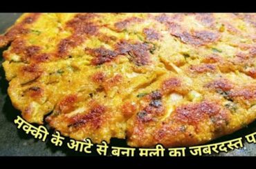 weight loss makke ki roti #makkekiroti #reightlossroti #moolimakkipratha #makkiparatha