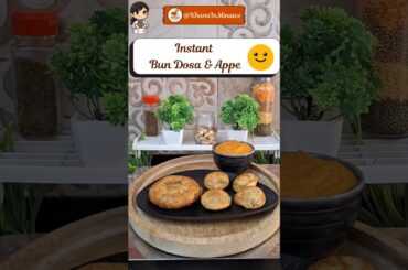 Instant Bun Dosa & Appe & Chutney | Quick Breakfast & Snacks Recipe #recipe #recipes #food #cooking