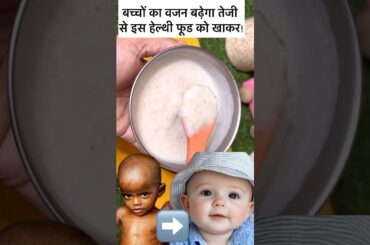Baby weight gain healthy breakfast recipe #shortsfeed #viral #shorts #food