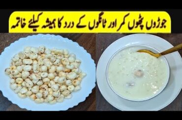 Healthy Recipe for Strong bones, Lack Of Calcium & Vitmin D By Salma Ansari Food Secrets.Urdu.