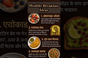 Healthy Breakfast Ideas #food #kitchen #shorts