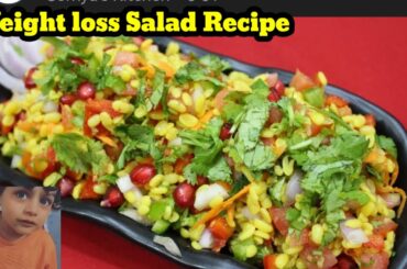 Weight loss Salad Recipe ll Healthy Salad For Weight loss ll Salad Recipe by Noor Spice kitchen