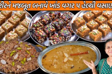5 HEALTHY Gujarati Vasana Recipes You Need To Try Now
