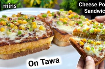 5 Minutes Potato Cheese Sandwich | Tiffin Recipes | Kids Lunch Box Ideas | Aloo Sandwich Recipe