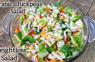 Salad With Chickpeas | Salad With Chickpeas For Weightloss | Arabic Chickpeas Salad Recipe #salad